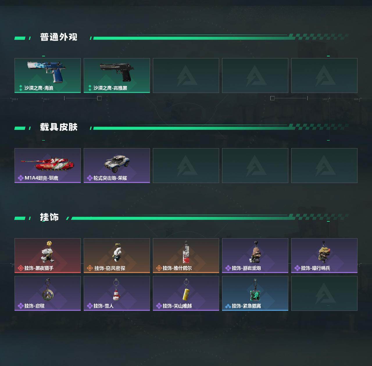 SJZCMW430082三角洲行动账号详情图3