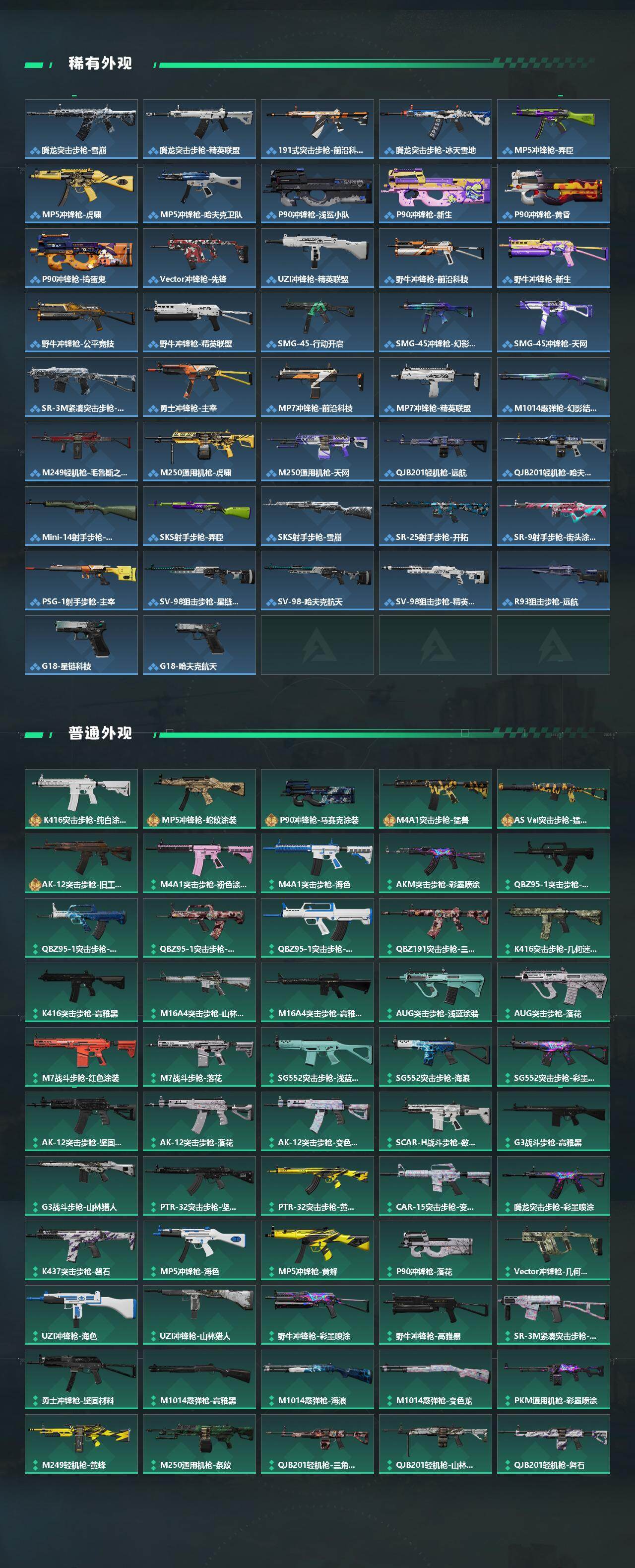 SJZCMW431471三角洲行动账号详情图3