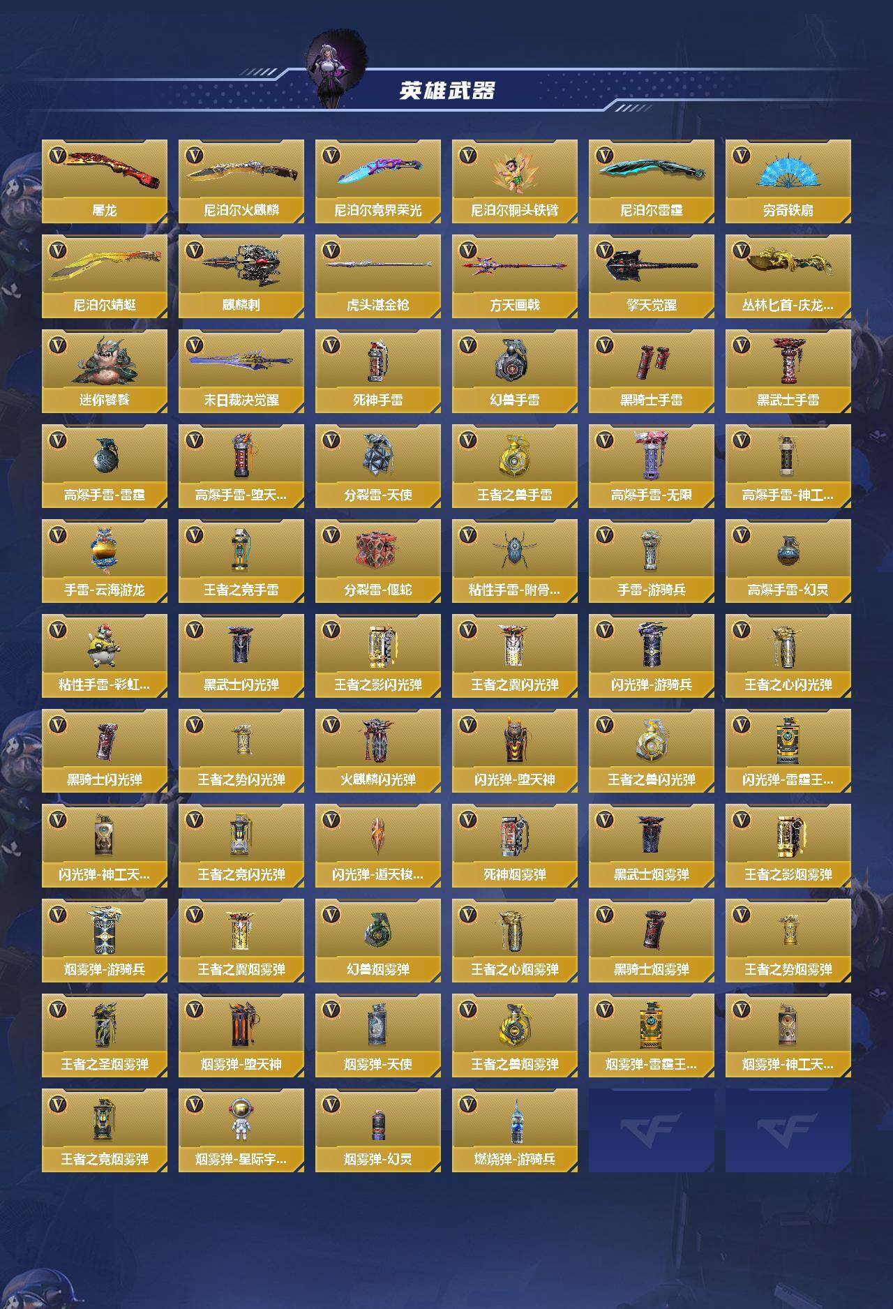 CFMEY48438枪战王者账号详情图4