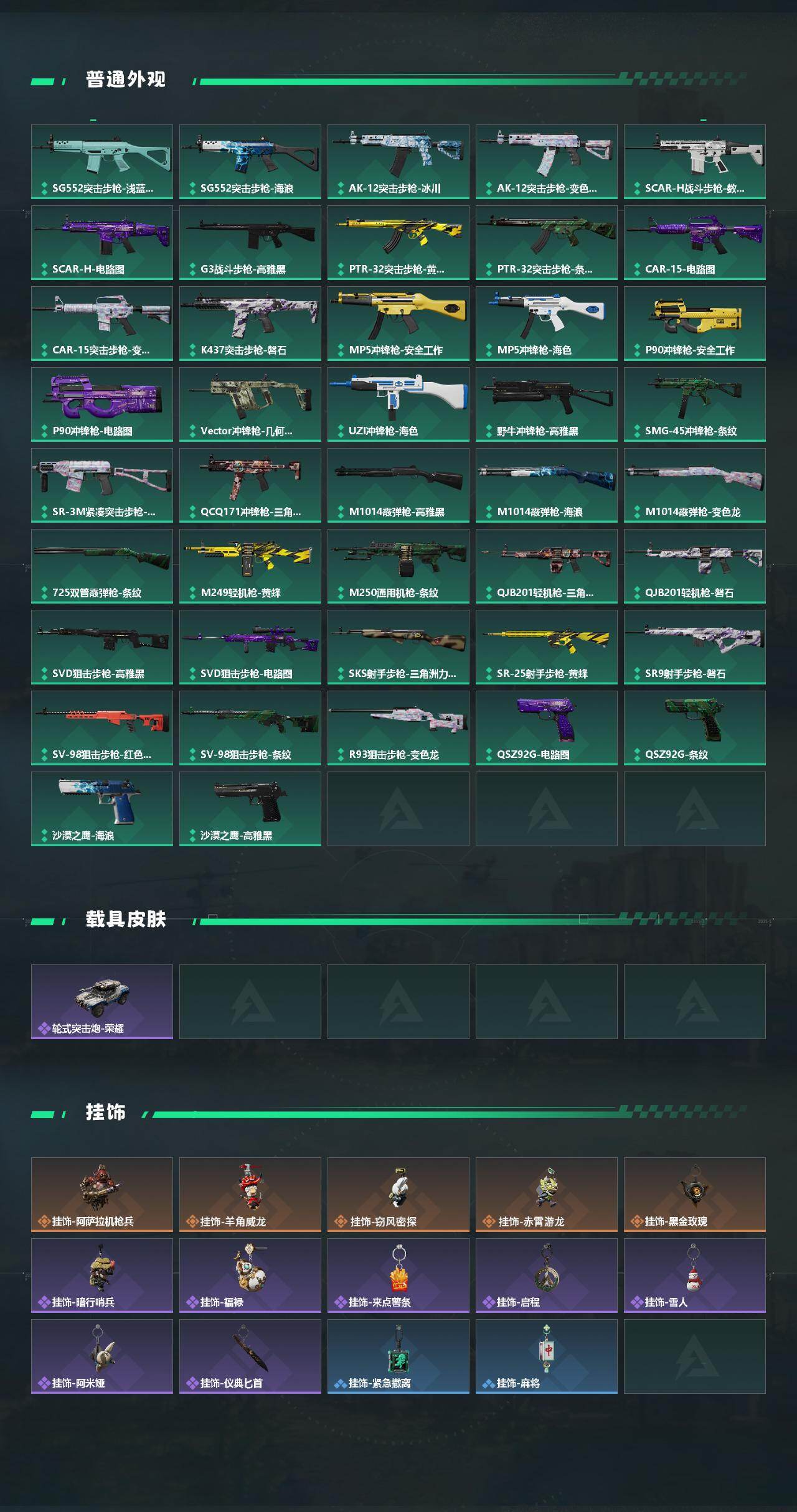 SJZQM429969三角洲行动账号详情图4