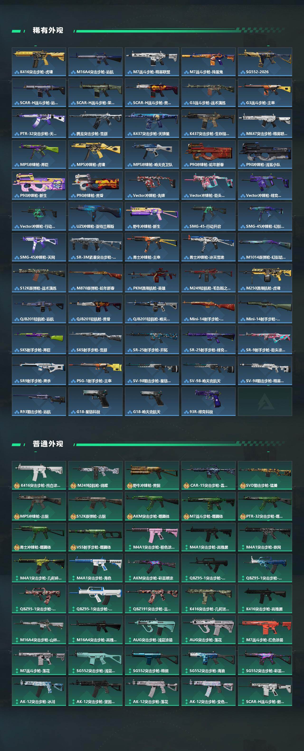 SJZCMW433511三角洲行动账号详情图3