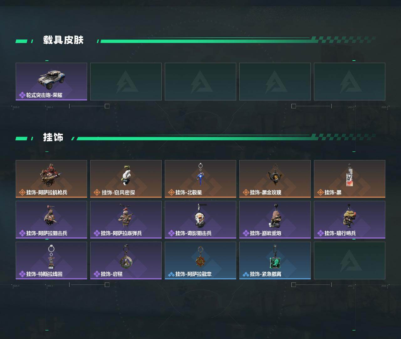 SJZEY432085三角洲行动账号详情图3