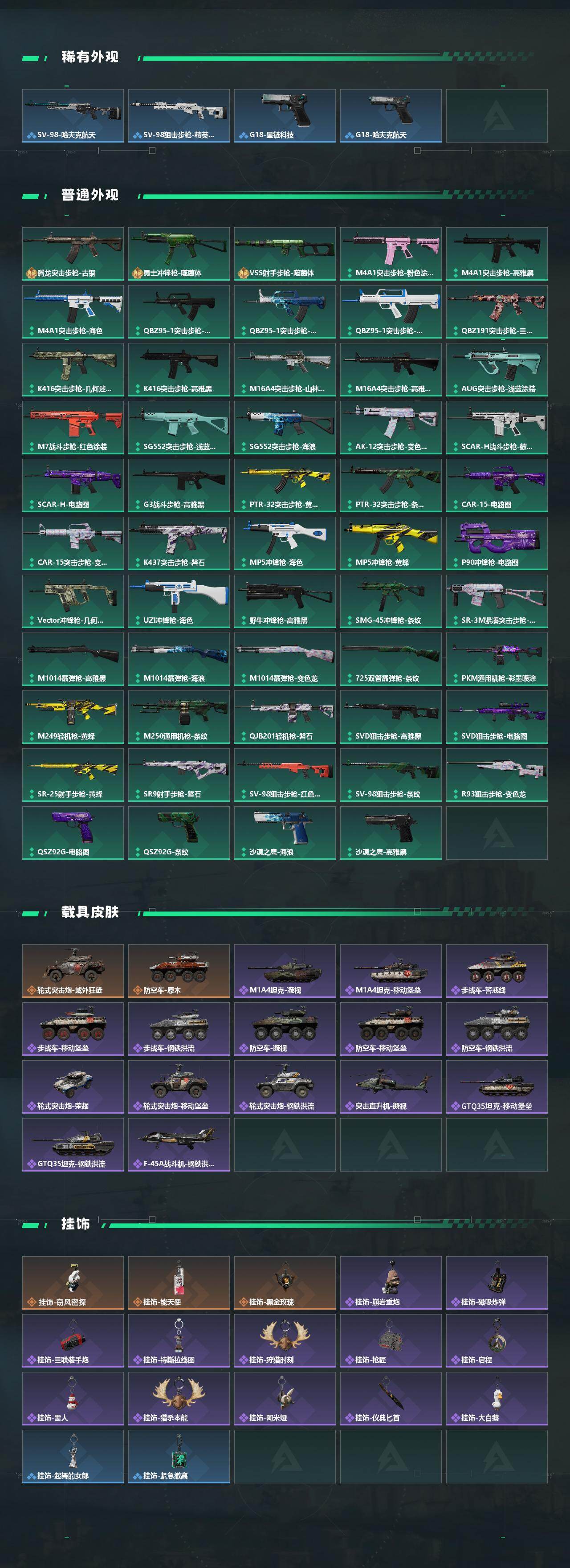 SJZCMW431498三角洲行动账号详情图3 SJZCMW431498三角洲行动账号详情图3