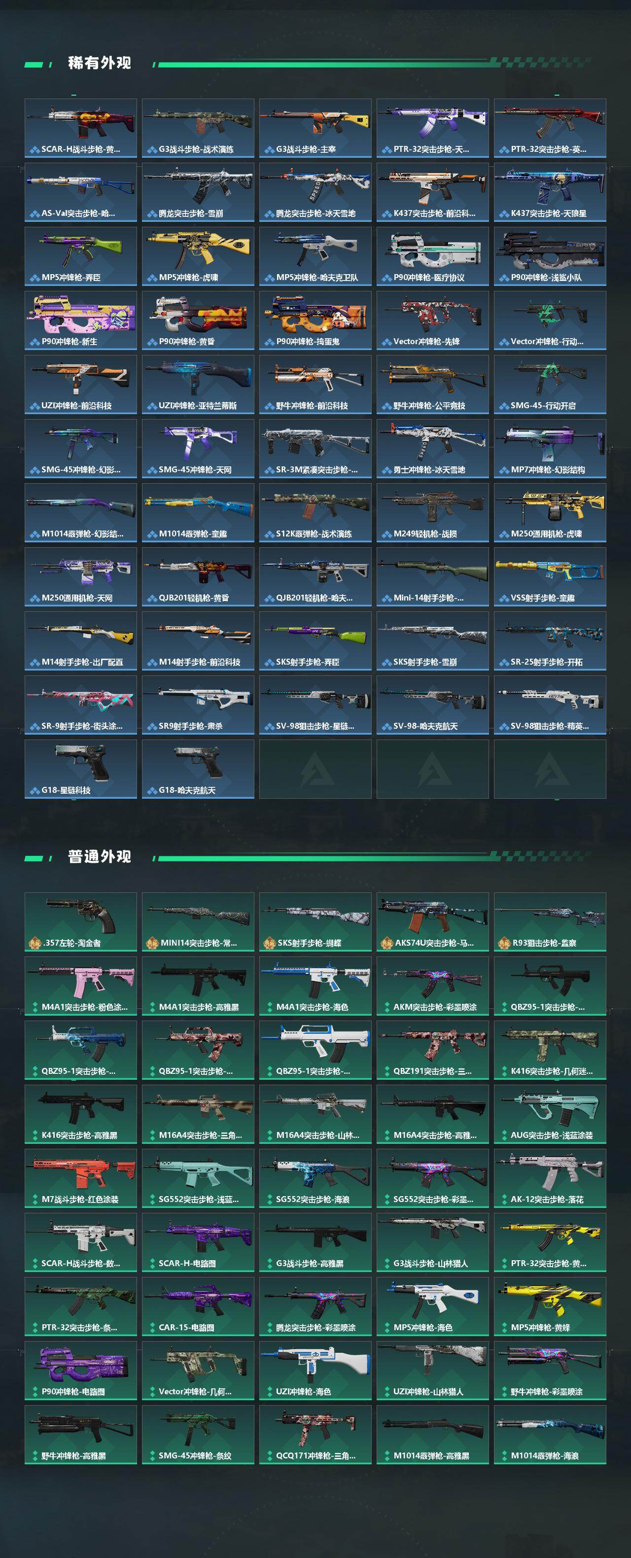 SJZEY429996三角洲行动账号详情图3 SJZEY429996三角洲行动账号详情图3