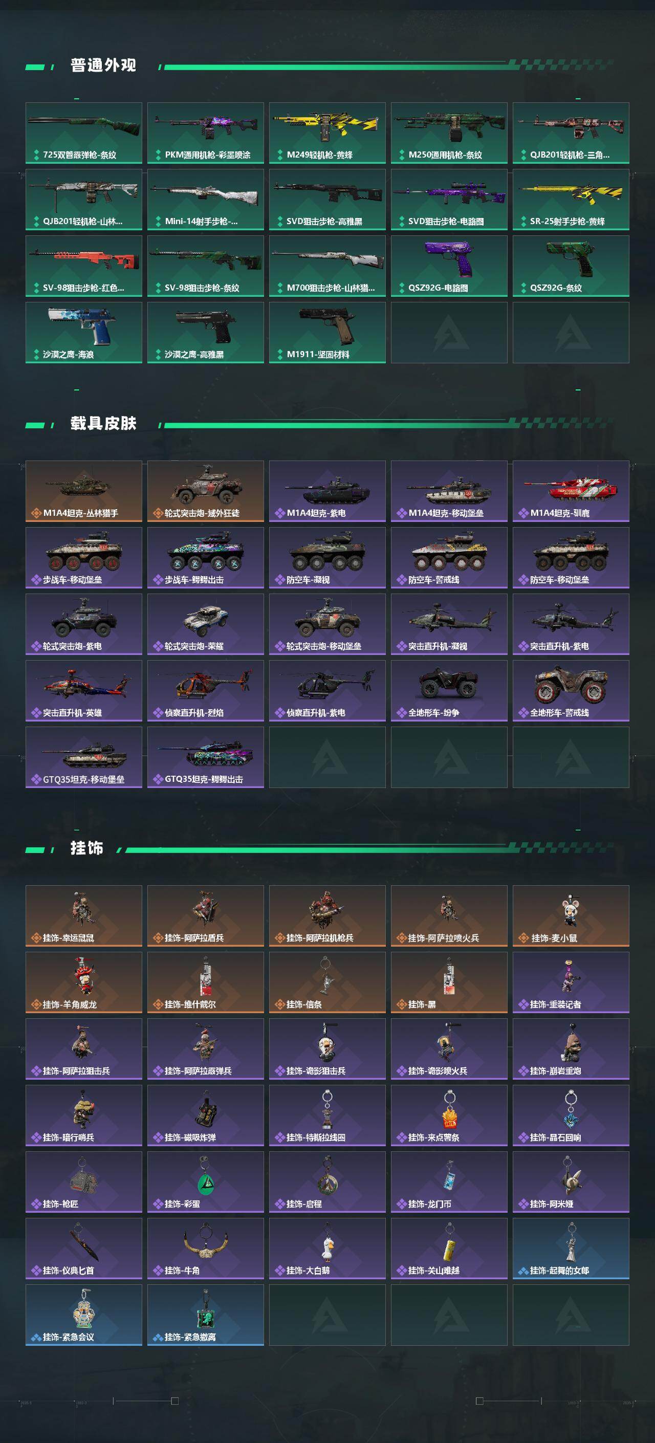 SJZEY429996三角洲行动账号详情图4 SJZEY429996三角洲行动账号详情图4