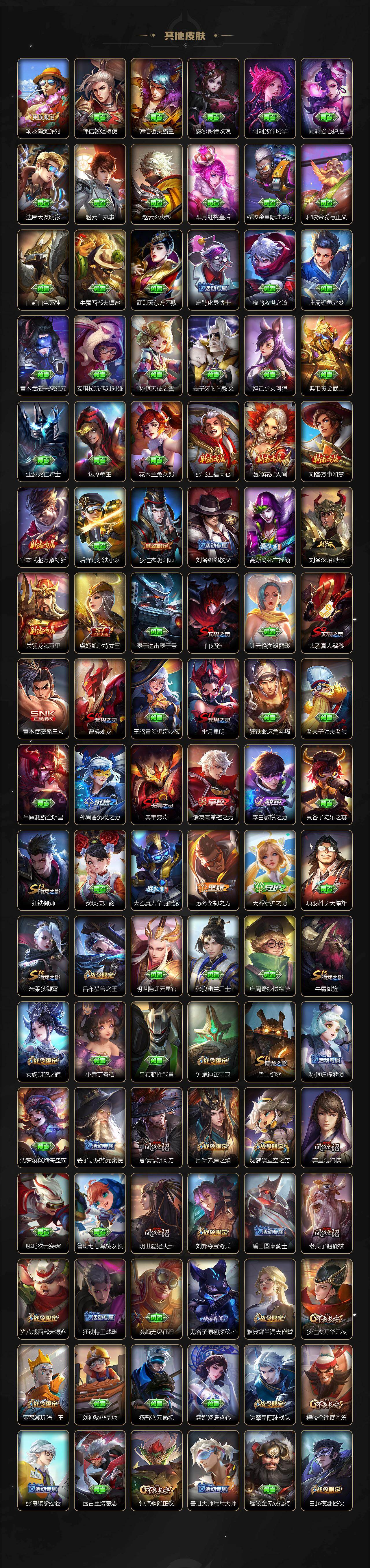 WZCMW4117927王者荣耀账号详情图8