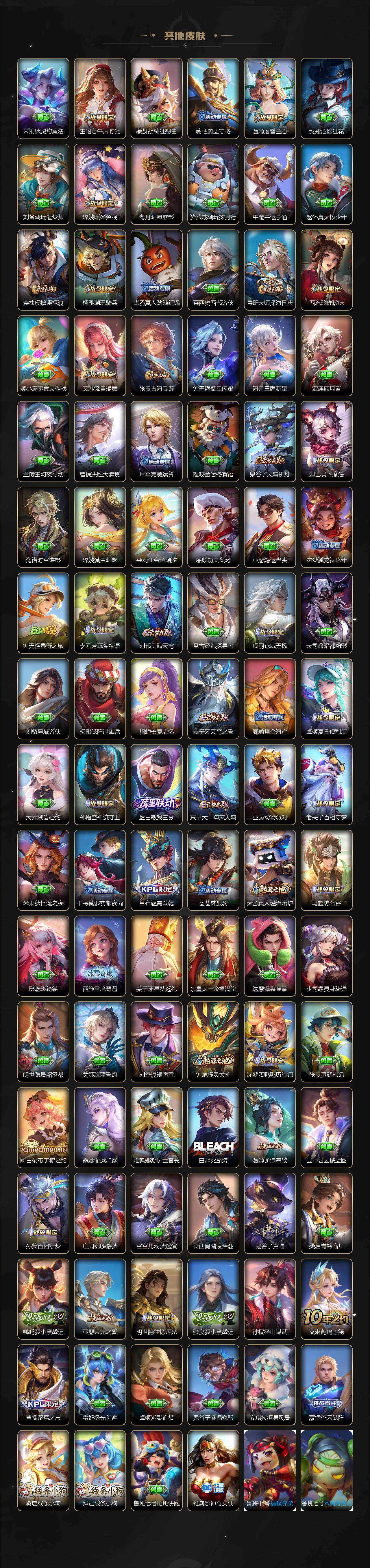 WZCMW4117927王者荣耀账号详情图9