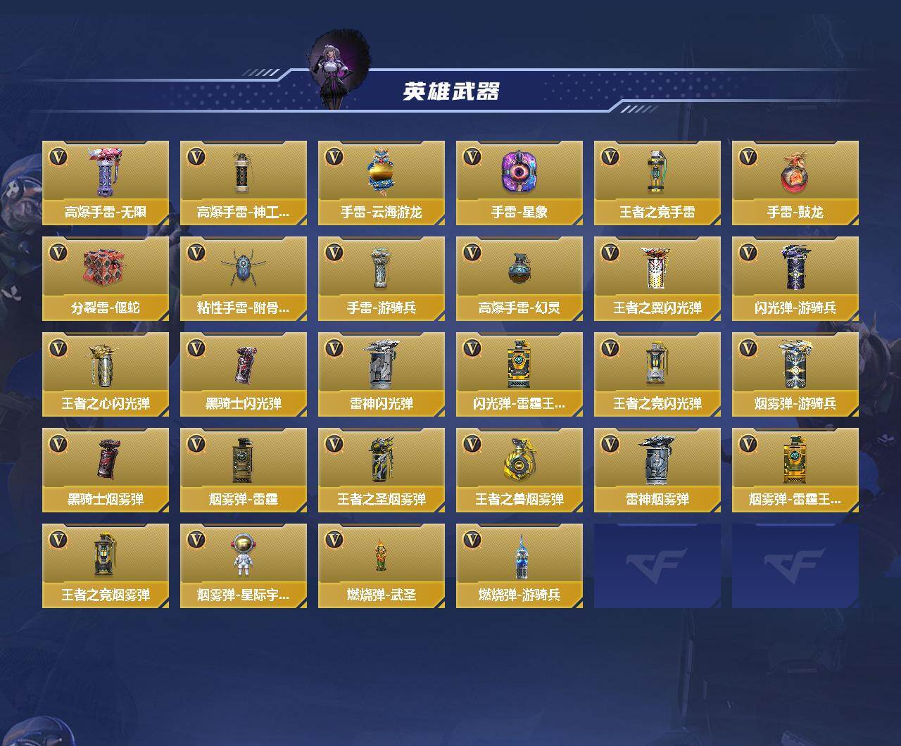 CFMQM48495枪战王者账号详情图5