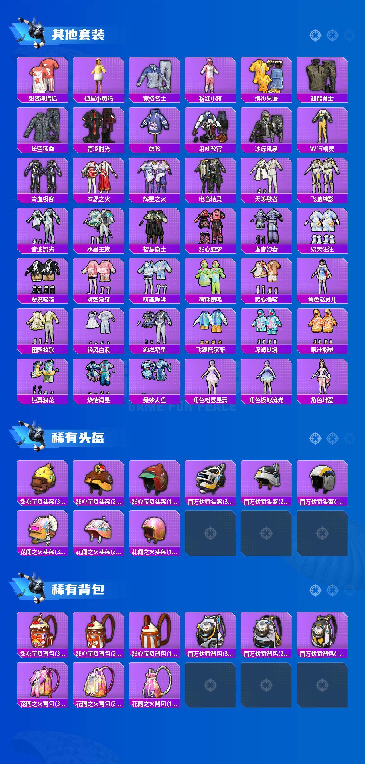 HPLE457134和平精英账号详情图4