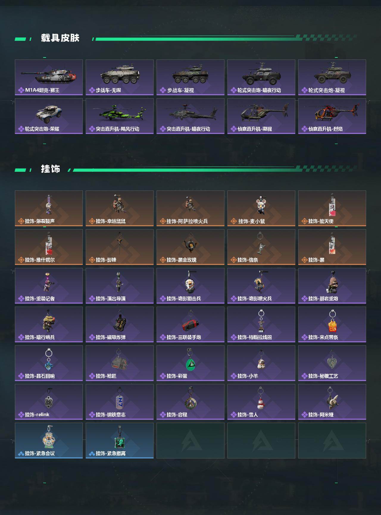 SJZCMW431514三角洲行动账号详情图5 SJZCMW431514三角洲行动账号详情图5