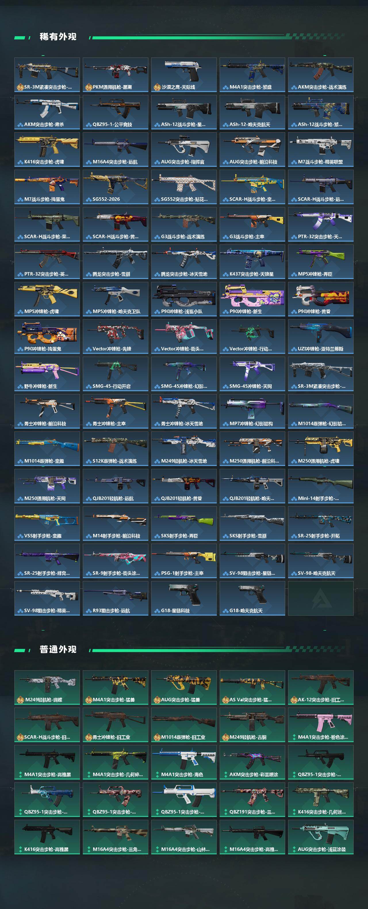 SJZEY429933三角洲行动账号详情图3