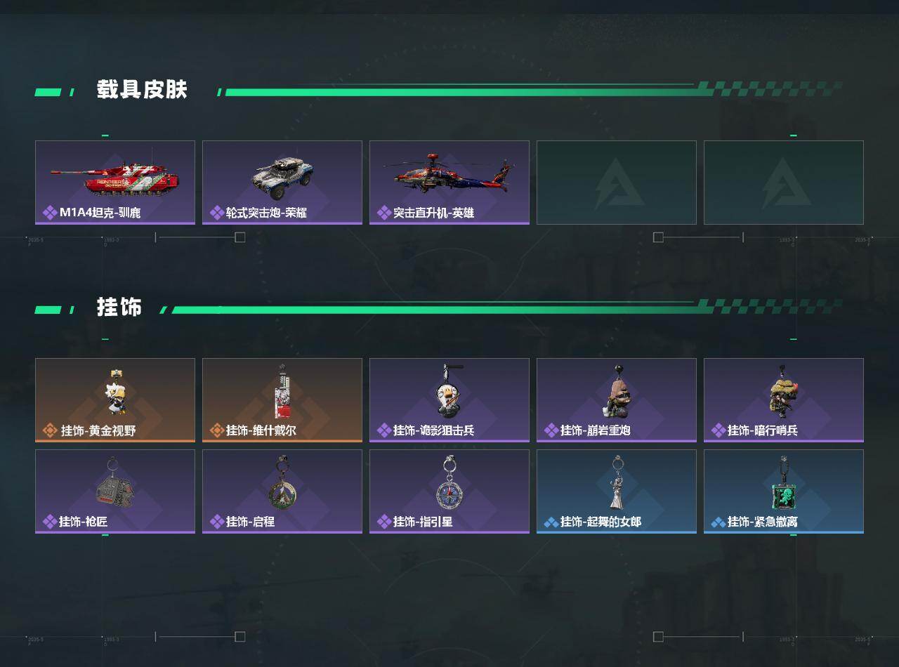 SJZEY433001三角洲行动账号详情图3