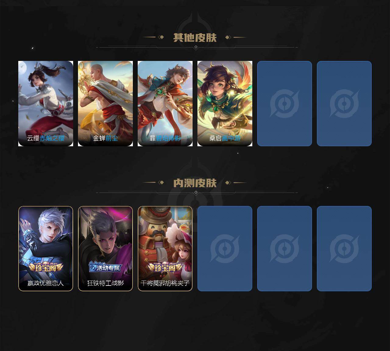 WZCMW4117932王者荣耀账号详情图12