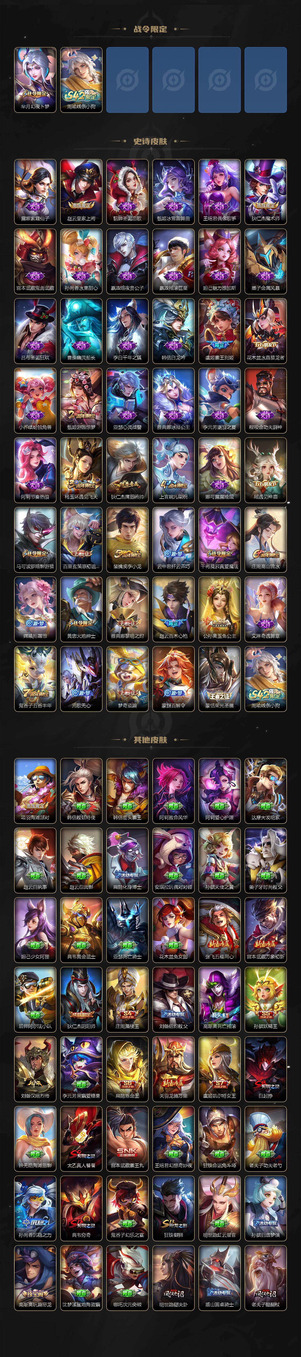 WZKG4109659王者荣耀账号详情图3 WZKG4109659王者荣耀账号详情图3