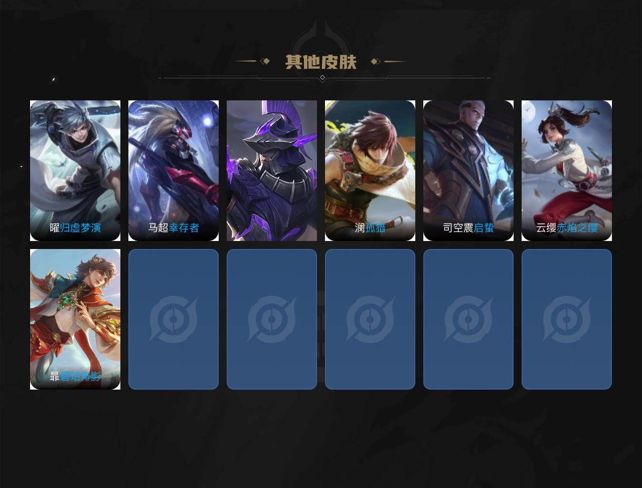 WZQM4136540王者荣耀账号详情图5