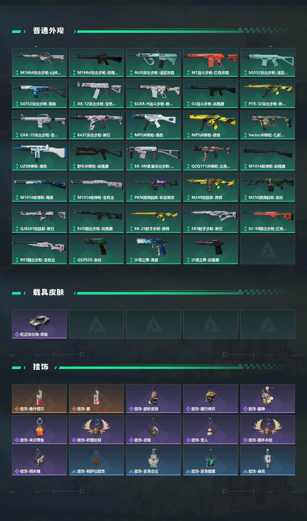 SJZCMW431481三角洲行动账号详情图3