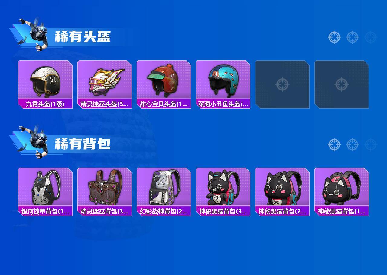 HPCMW460026和平精英账号详情图5