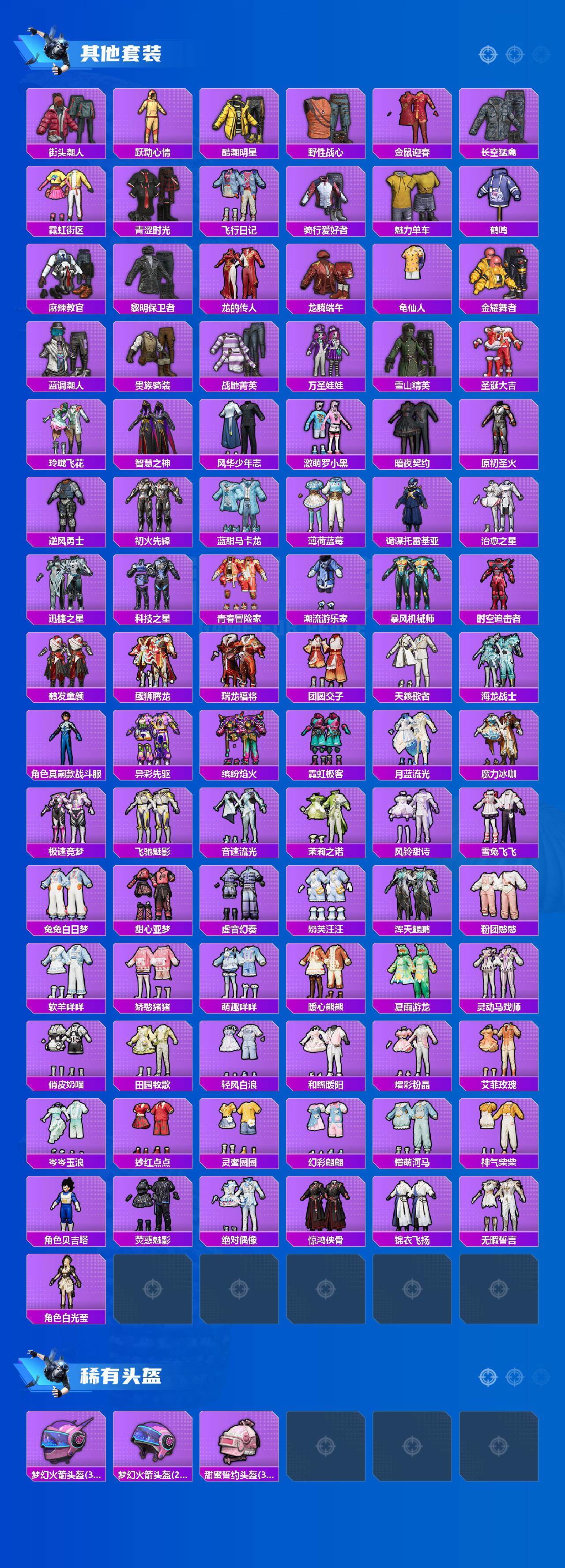 HPCMW459982和平精英账号详情图5