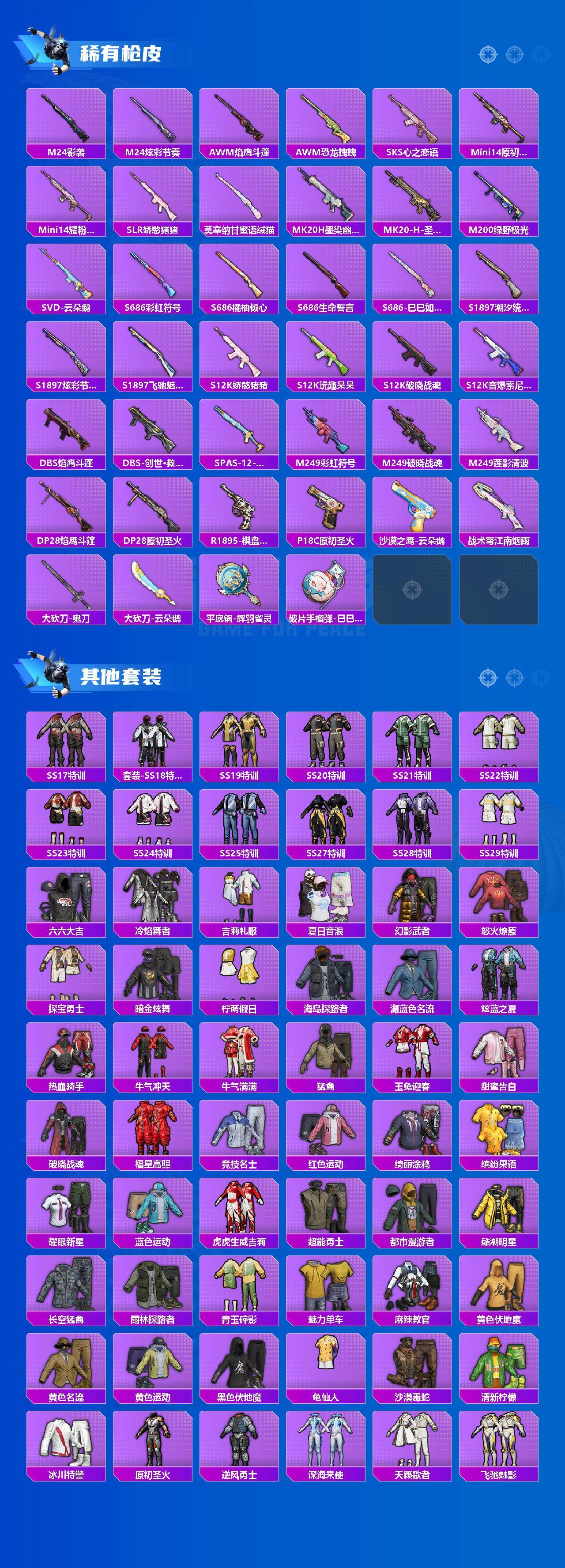 HPCMW460048和平精英账号详情图3