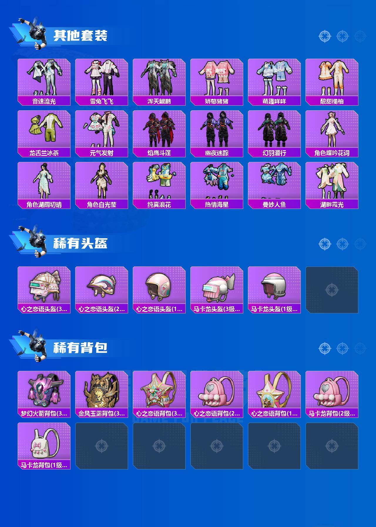 HPCMW460048和平精英账号详情图4