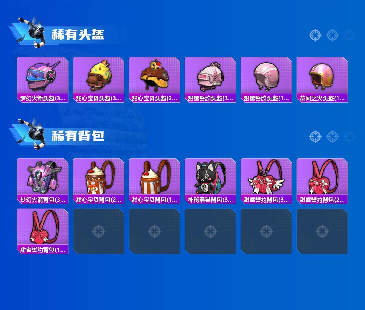 HPCMW460074和平精英账号详情图5