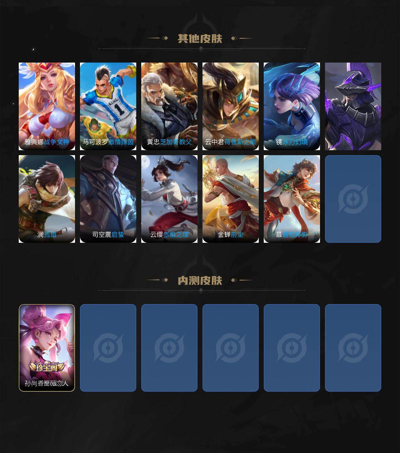 WZQM4124872王者荣耀账号详情图5