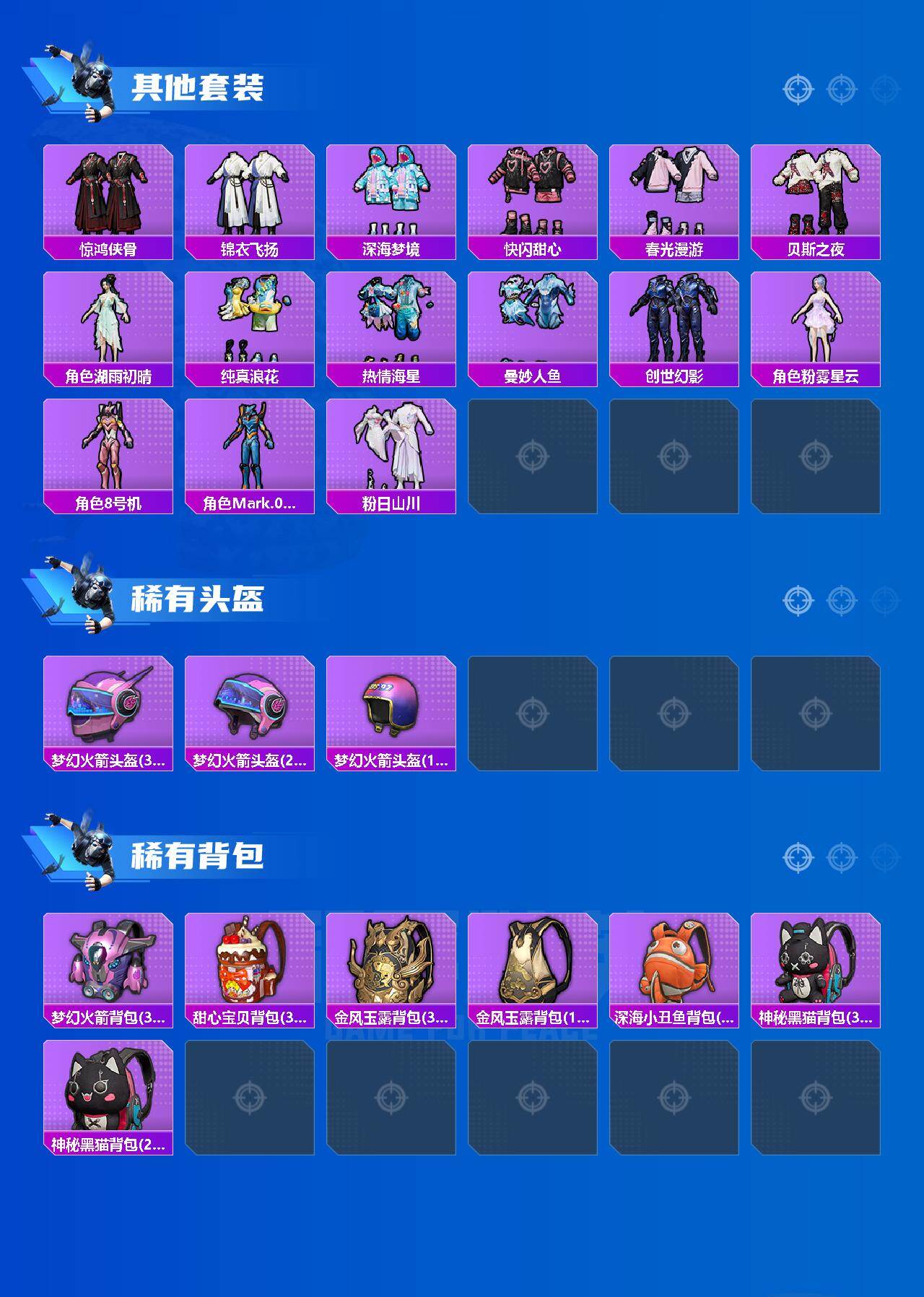 HPCMW460055和平精英账号详情图5