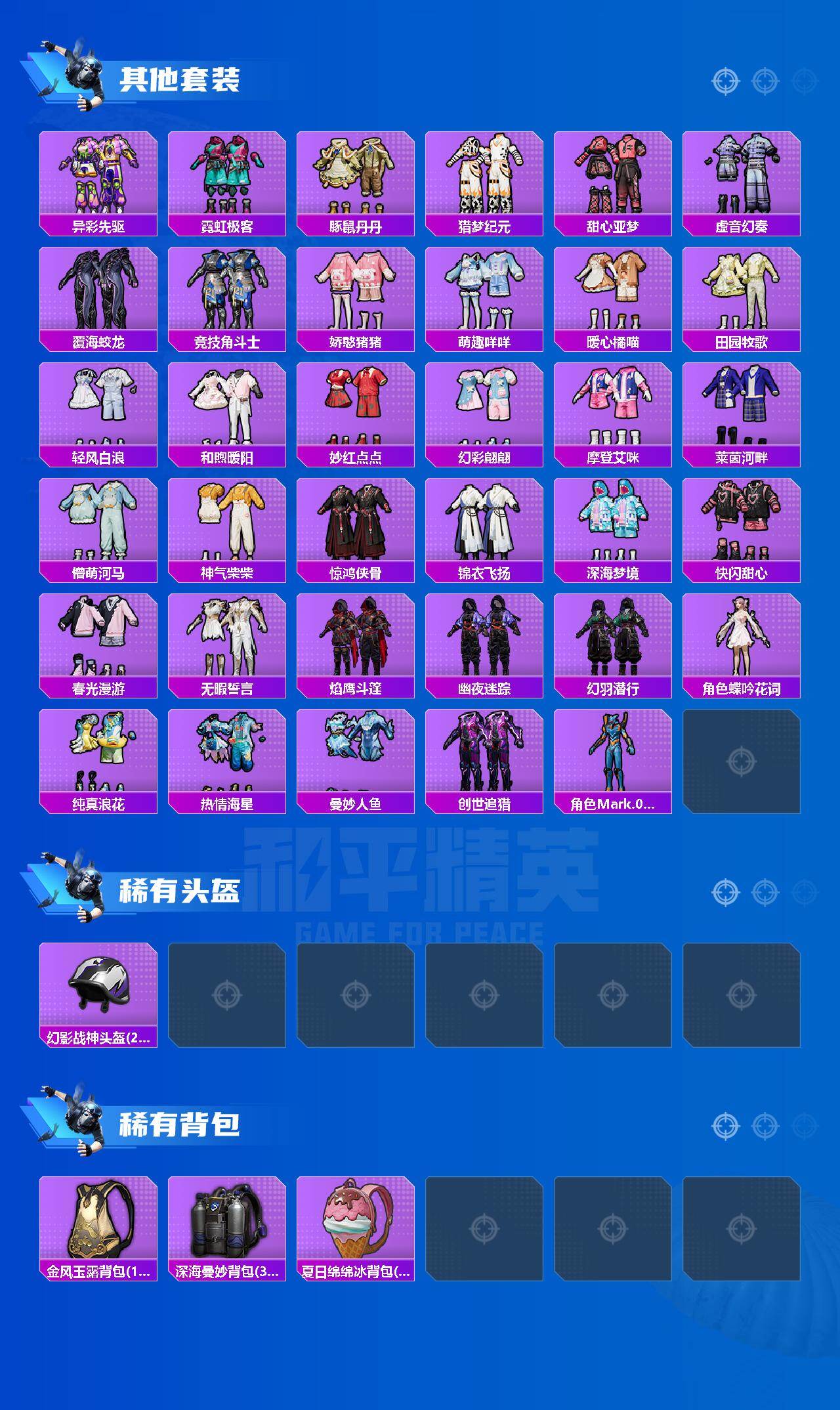 HPCMW460102和平精英账号详情图5