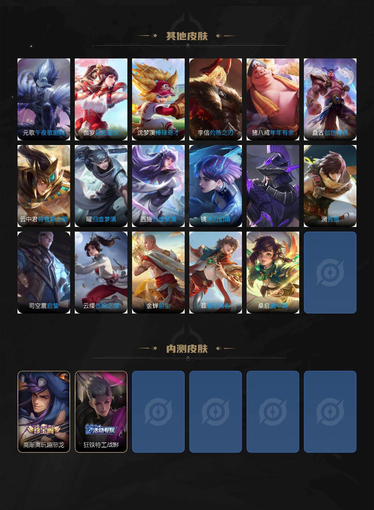 WZCMW4127238王者荣耀账号详情图6