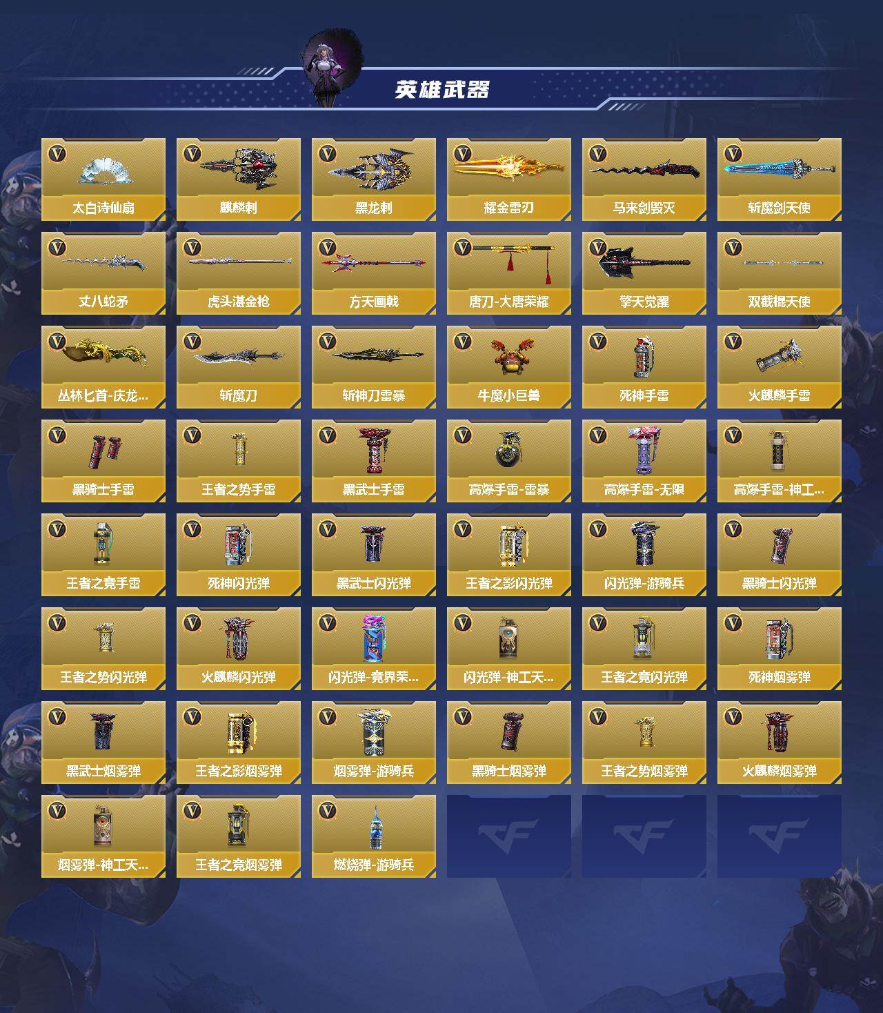 CFMQM48467枪战王者账号详情图5