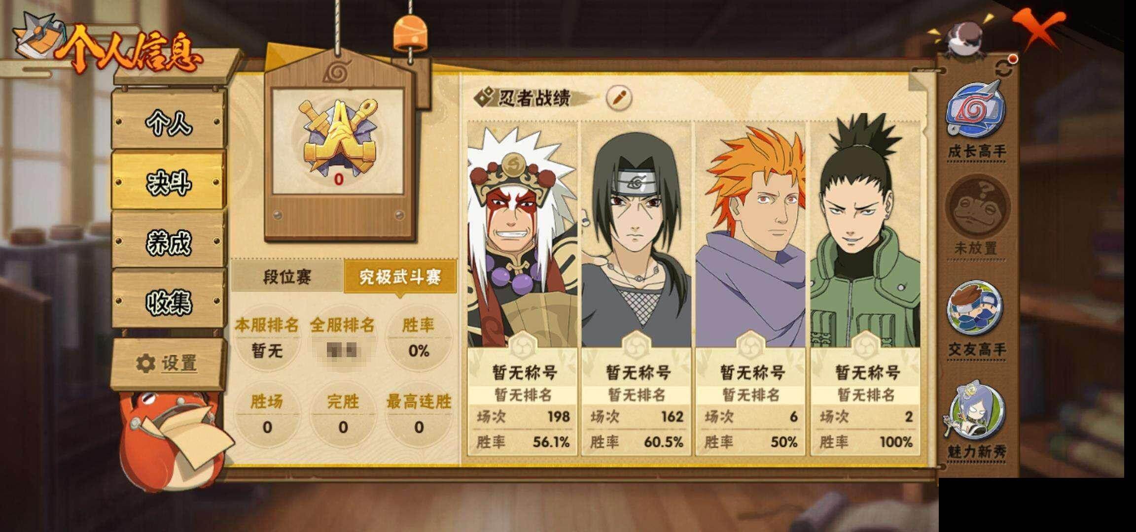 HYEY47602火影忍者账号详情图5