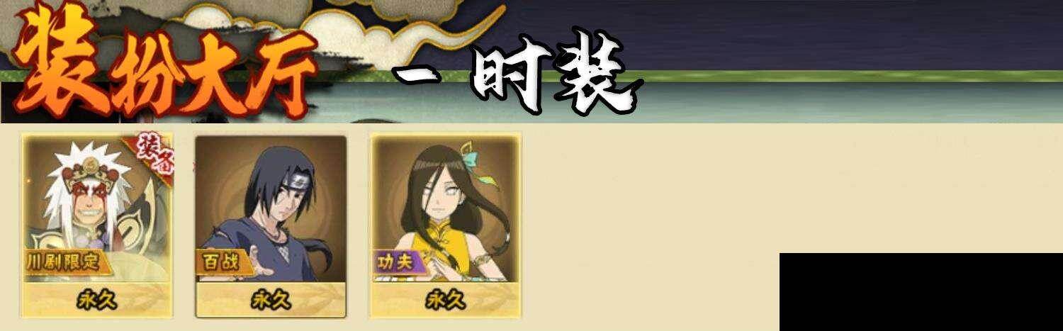 HYEY47602火影忍者账号详情图8