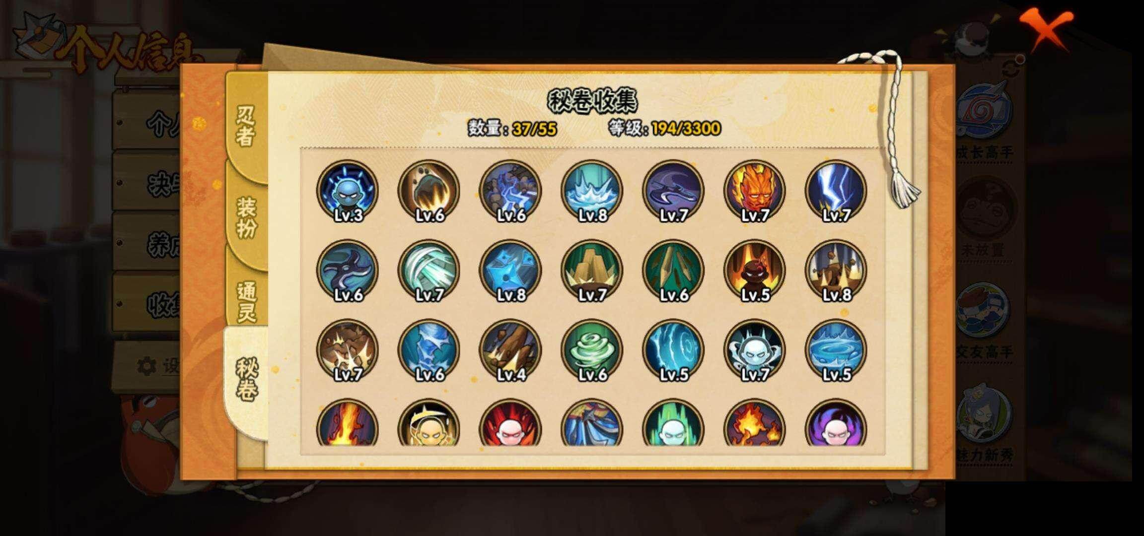 HYEY47602火影忍者账号详情图9