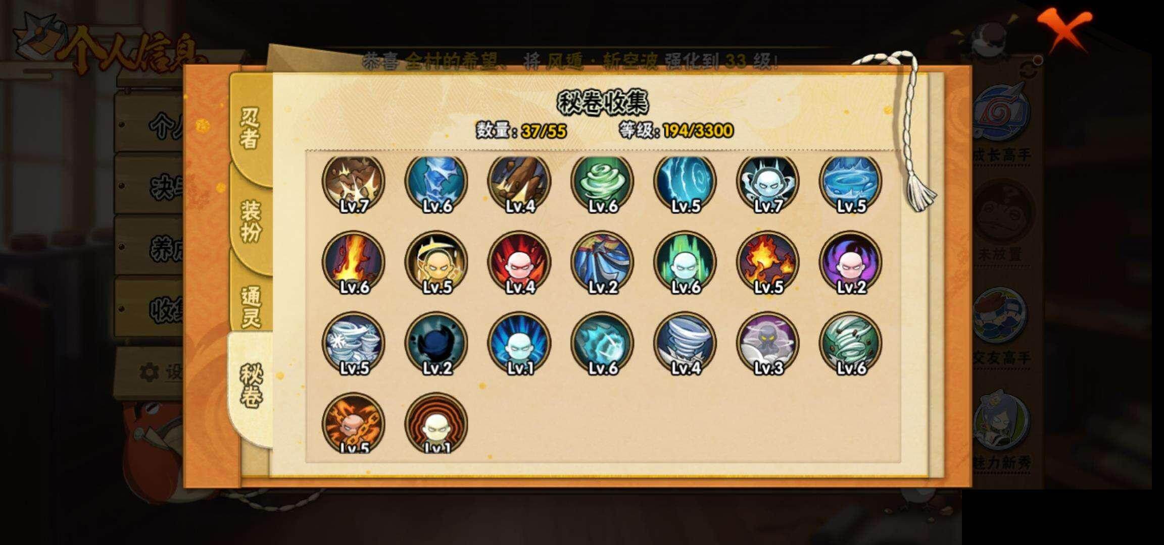 HYEY47602火影忍者账号详情图10