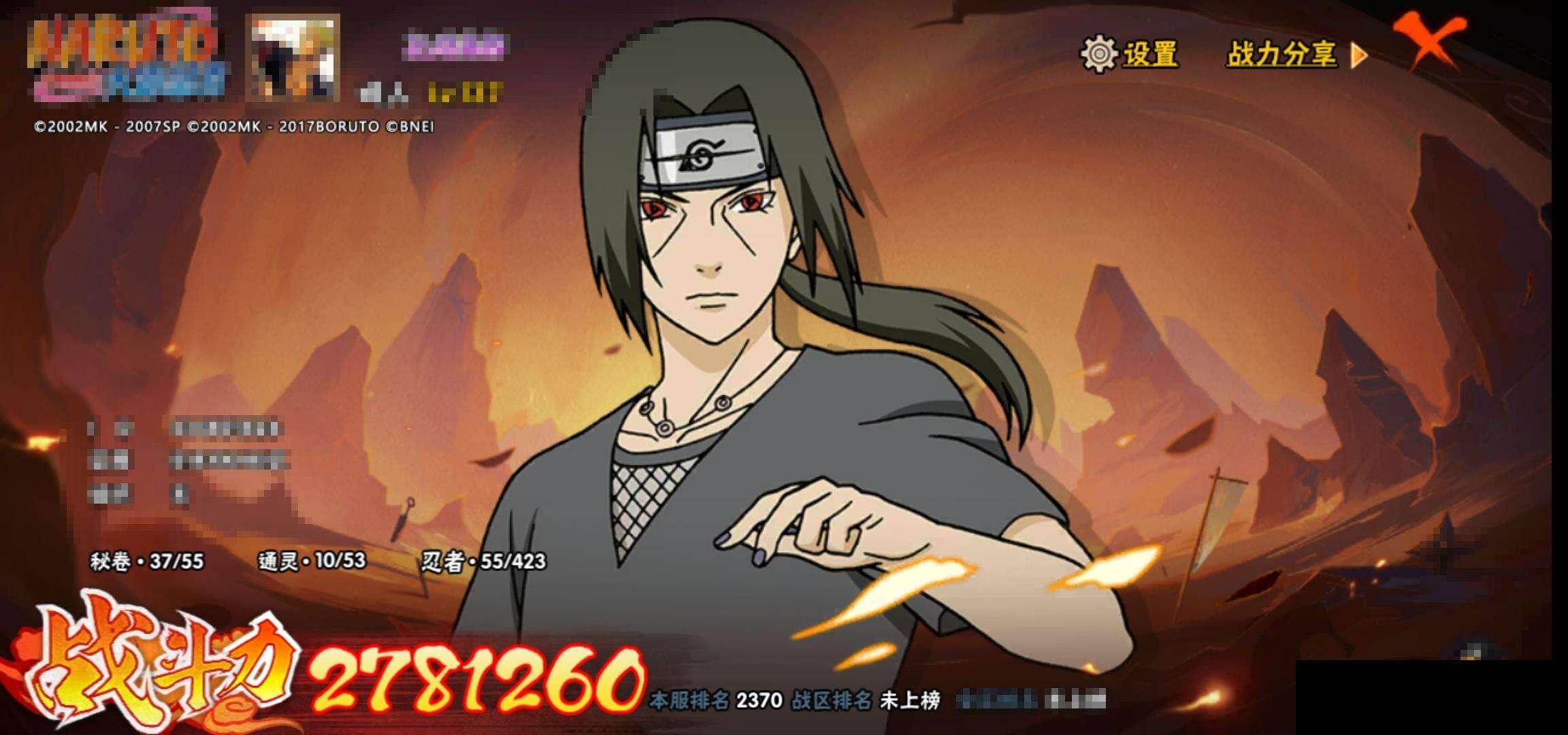 HYEY47602火影忍者账号详情图11