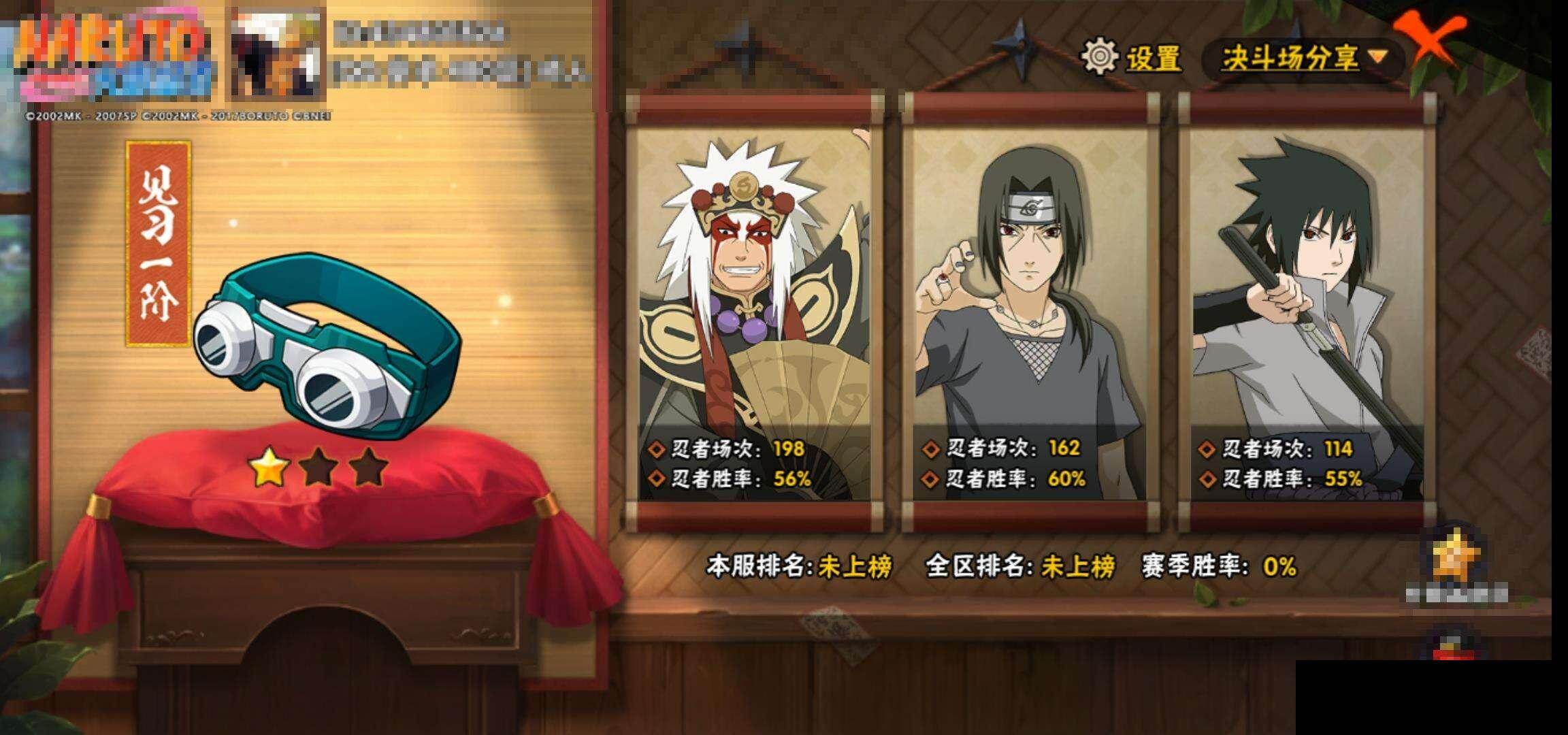 HYEY47602火影忍者账号详情图12