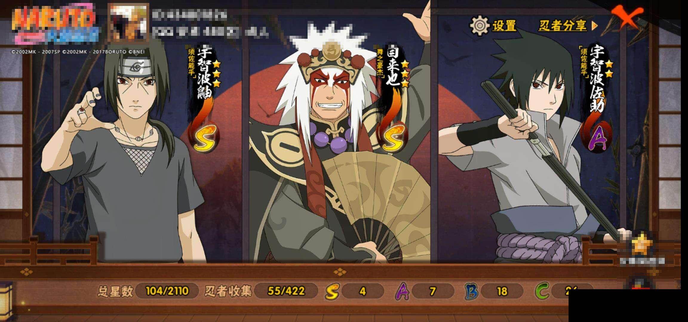 HYEY47602火影忍者账号详情图13