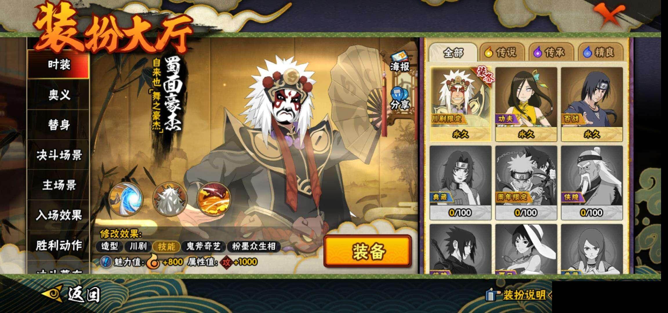 HYEY47602火影忍者账号详情图14