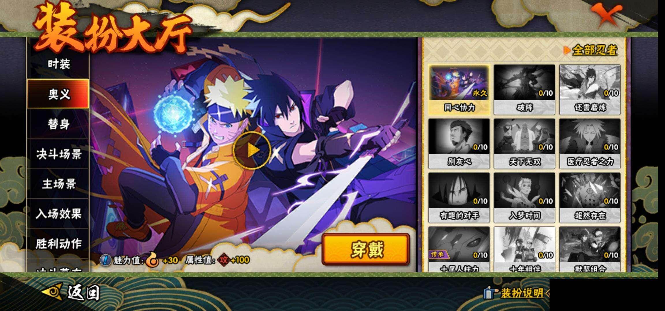 HYEY47602火影忍者账号详情图15