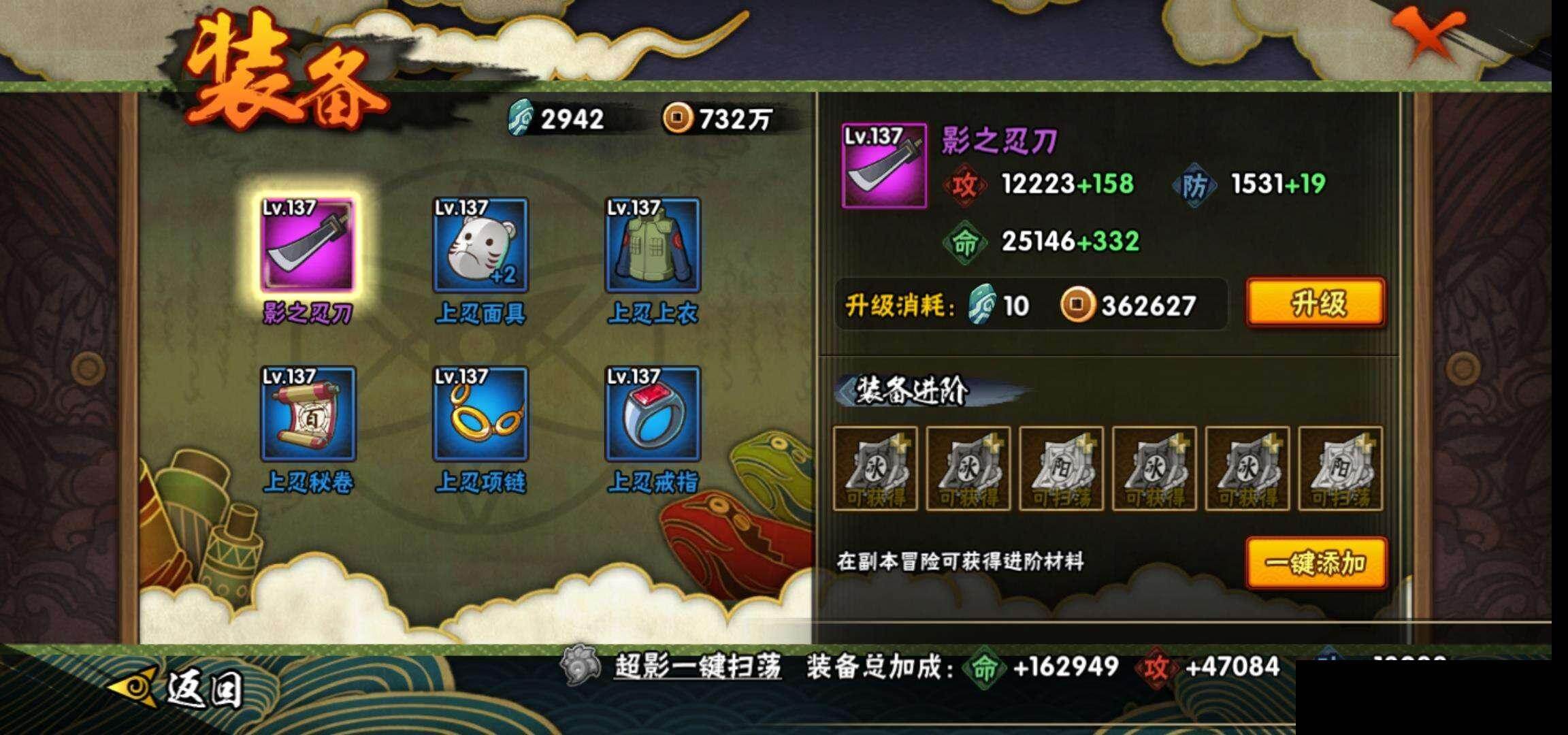 HYEY47602火影忍者账号详情图19