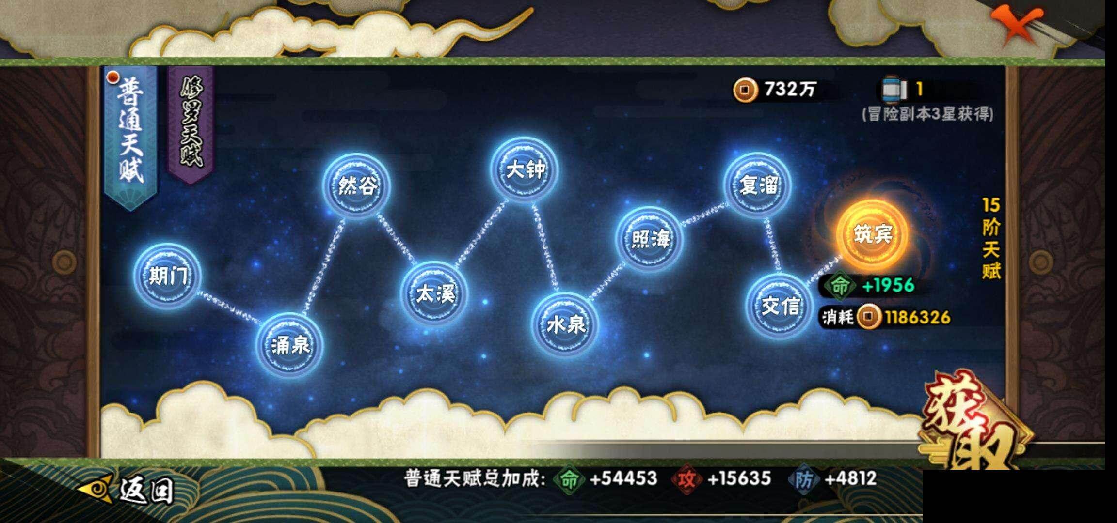 HYEY47602火影忍者账号详情图23