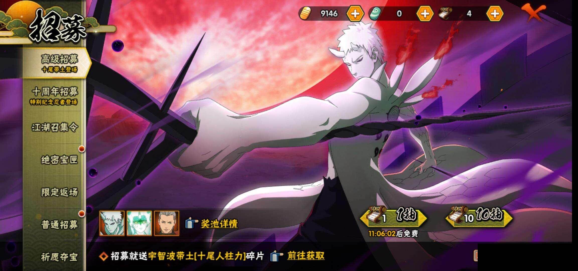 HYEY47602火影忍者账号详情图24