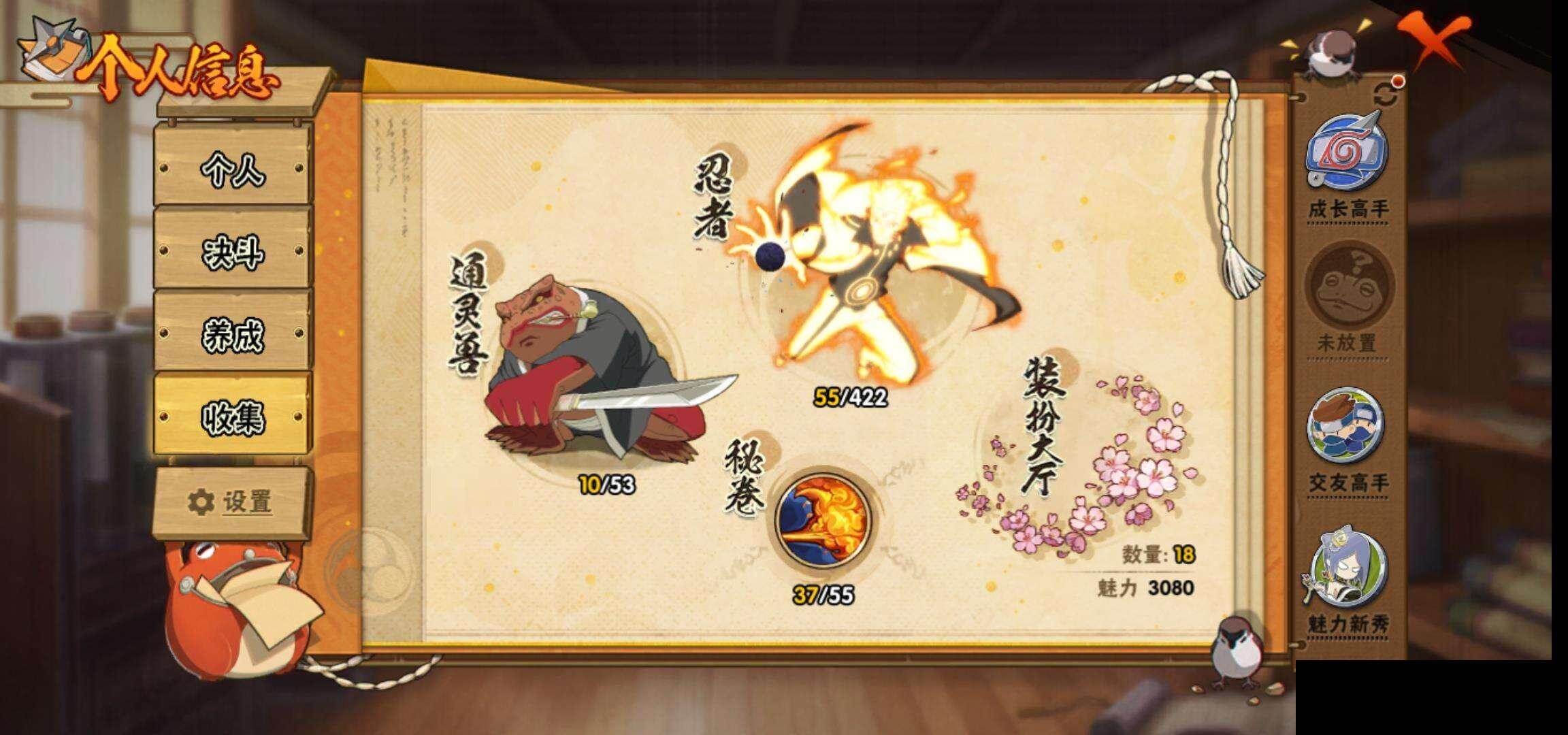 HYEY47602火影忍者账号详情图27