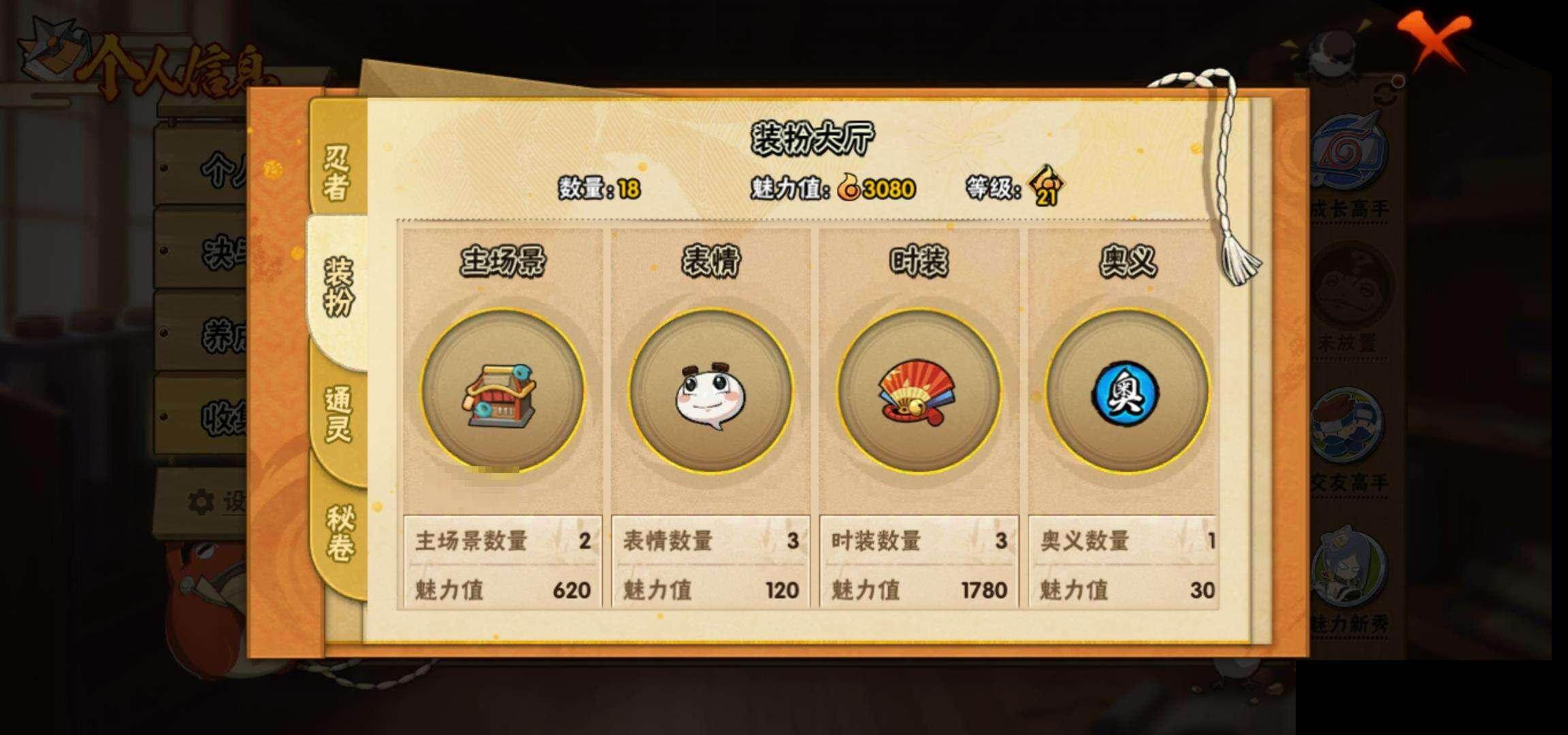 HYEY47602火影忍者账号详情图28