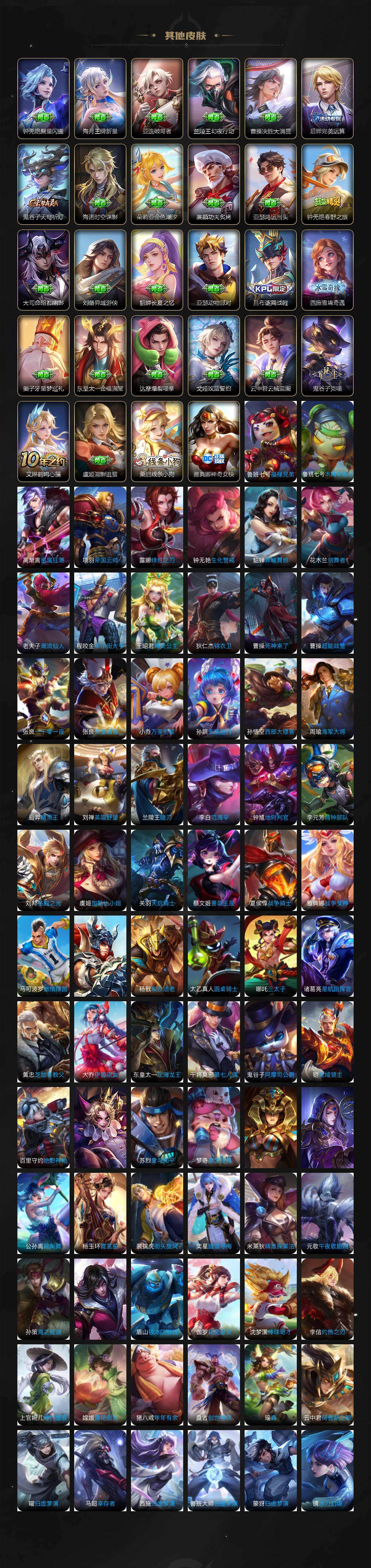 WZLX4116762王者荣耀账号详情图7