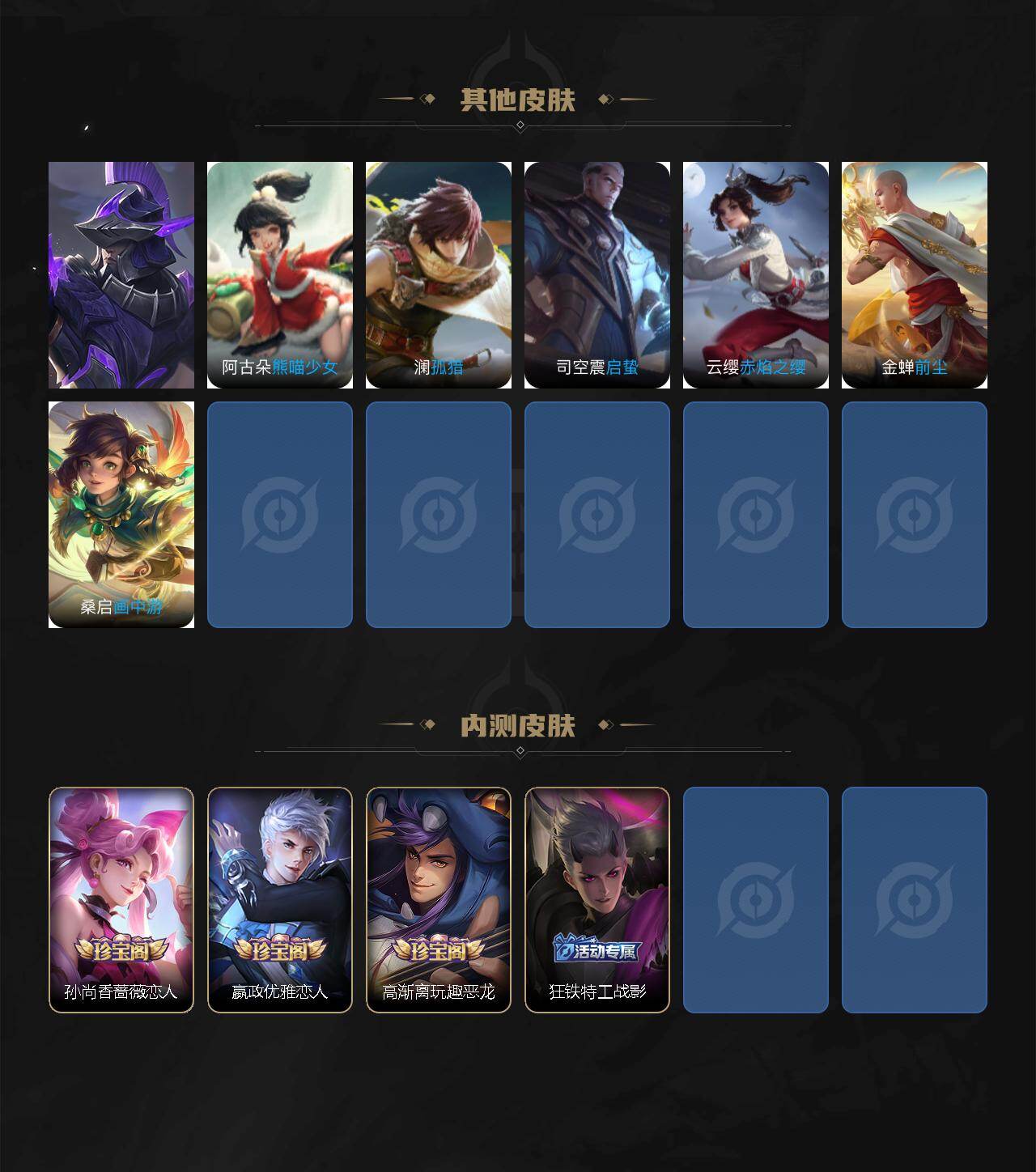 WZLX4116762王者荣耀账号详情图8