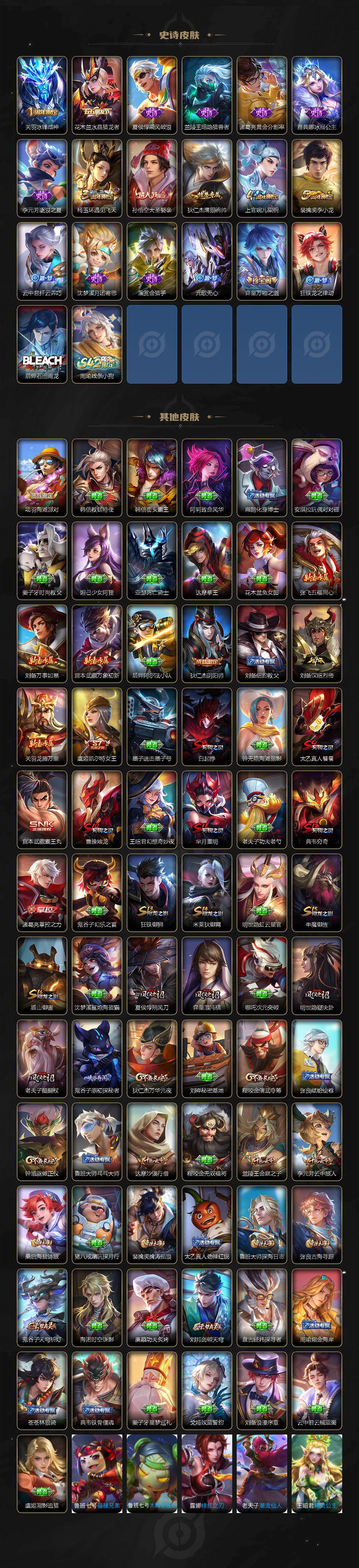 WZCMW4107336王者荣耀账号详情图3 WZCMW4107336王者荣耀账号详情图3