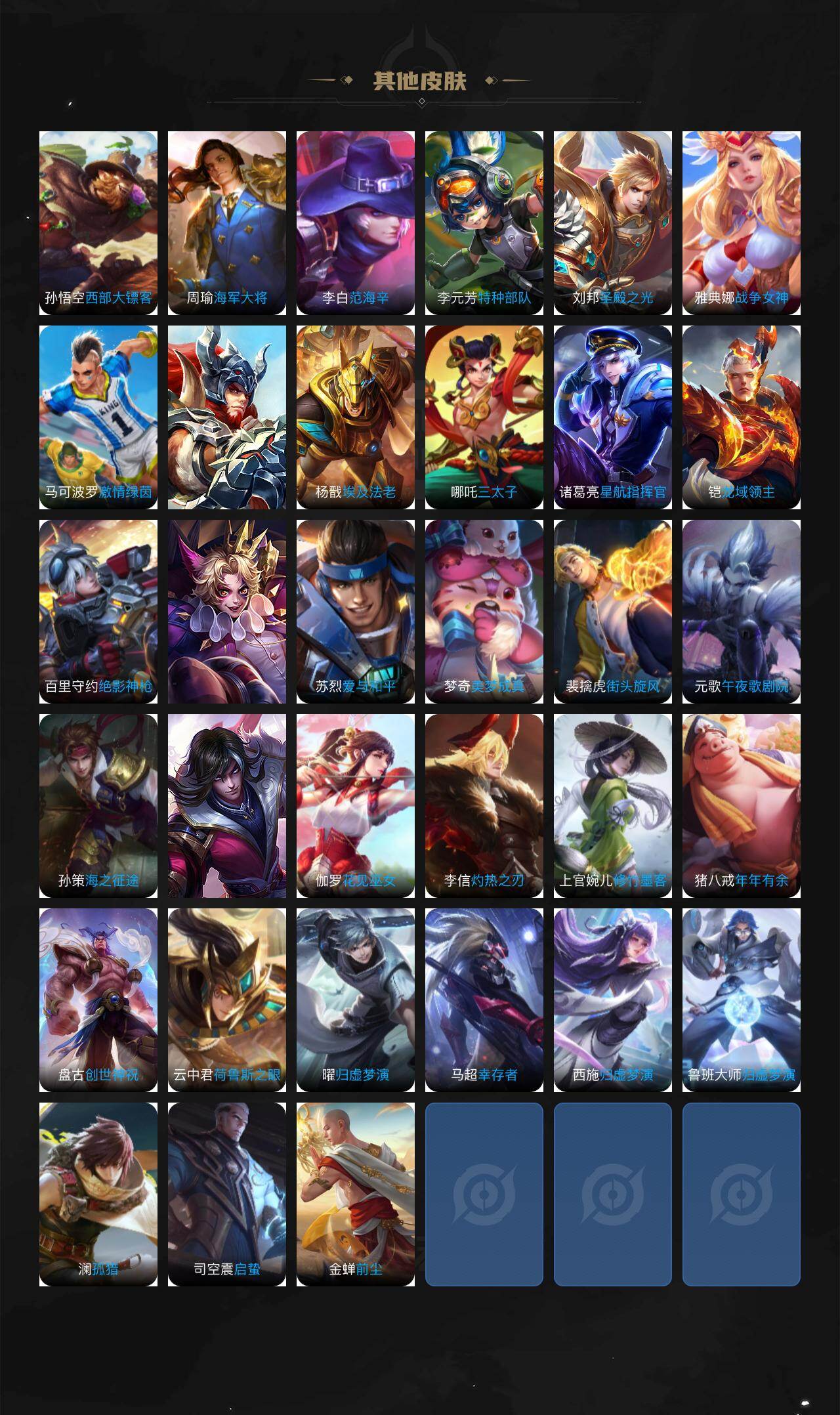 WZCMW4107336王者荣耀账号详情图4 WZCMW4107336王者荣耀账号详情图4