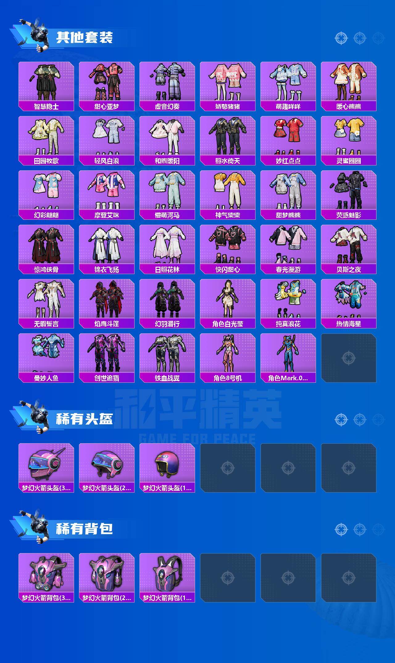 HPLX463391和平精英账号详情图5