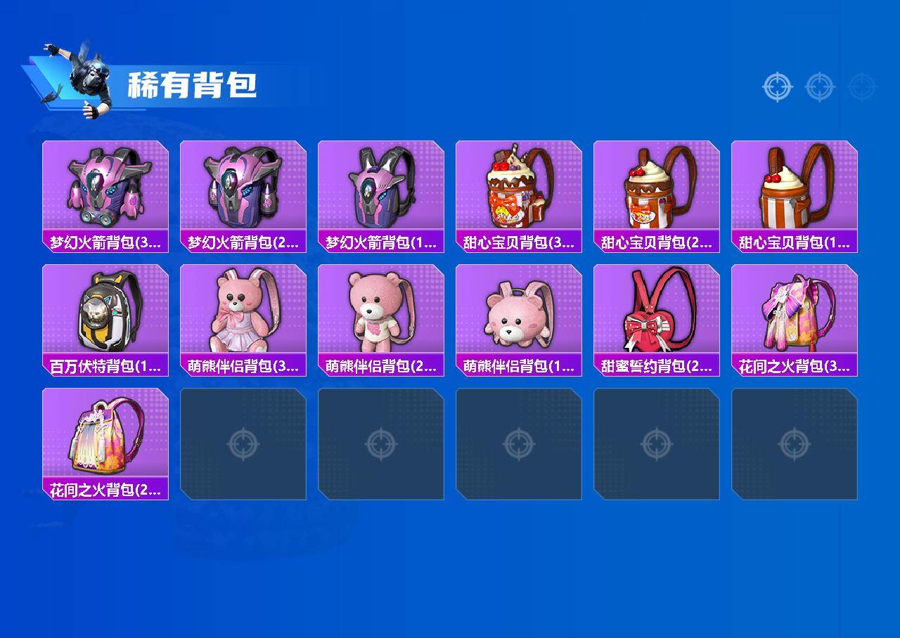 HPQM456798和平精英账号详情图5